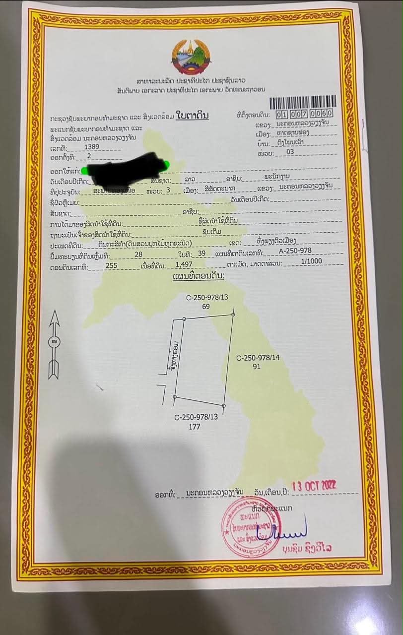 토지대장 사진
