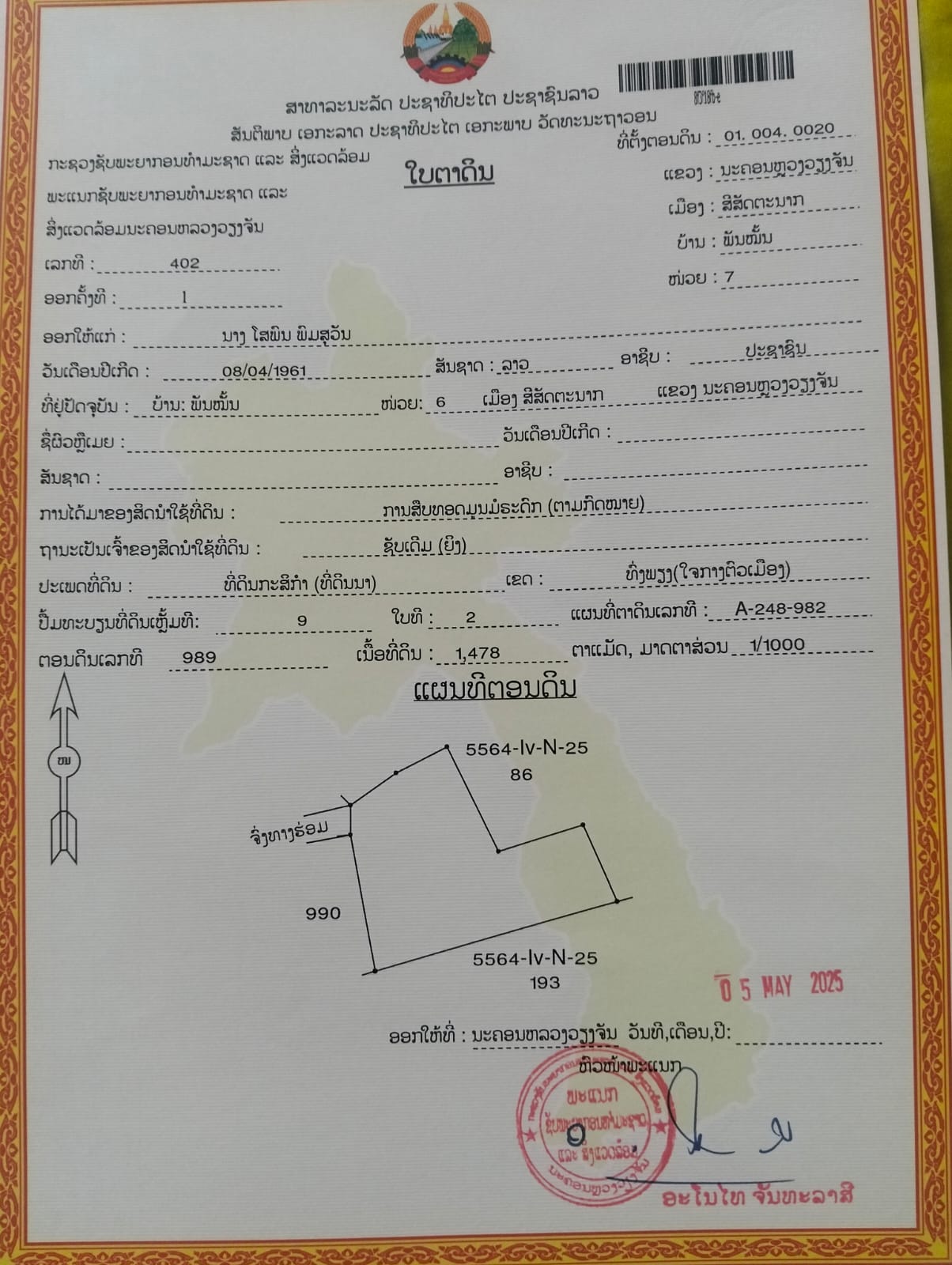 Land certificate photo