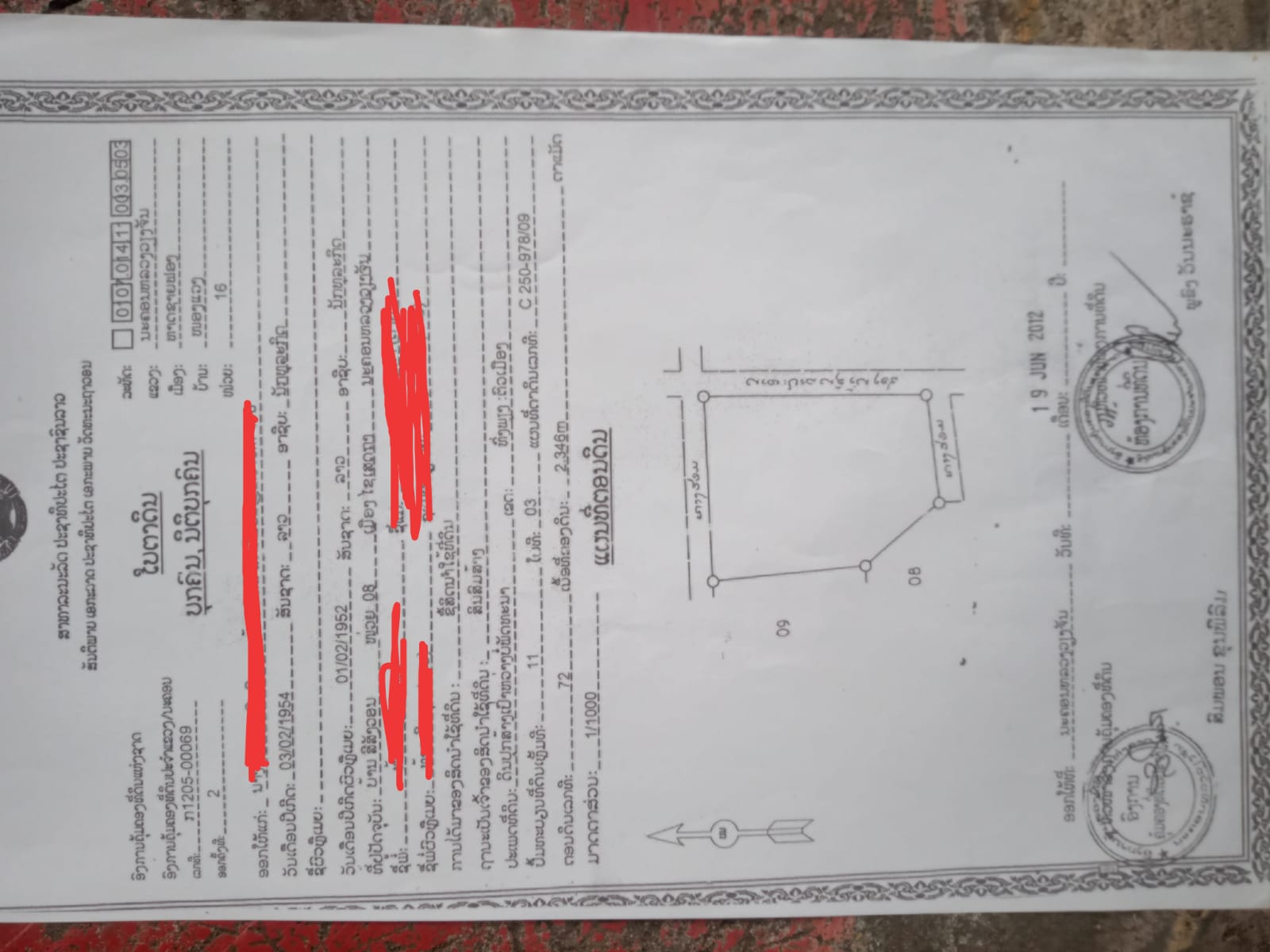 Land certificate photo