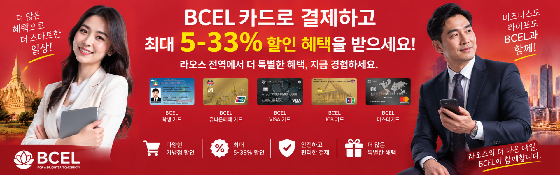 Advertisement