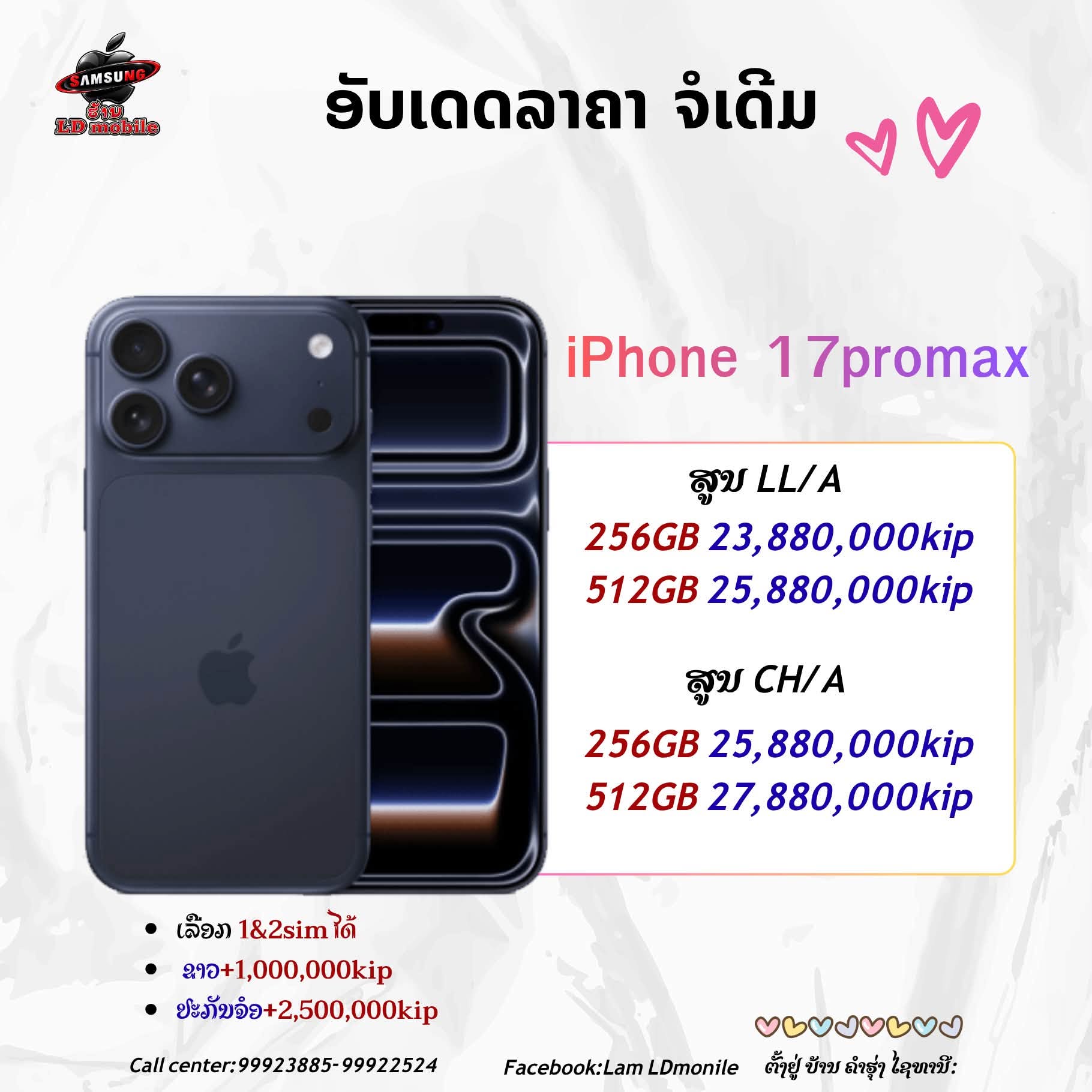 ຂາຍ  iphone 17 ແລະ iphone 17 promax ເຄື່ອງເດີມ 1