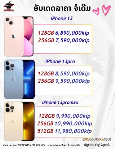 iphone 13. iphone 12. iphone 11