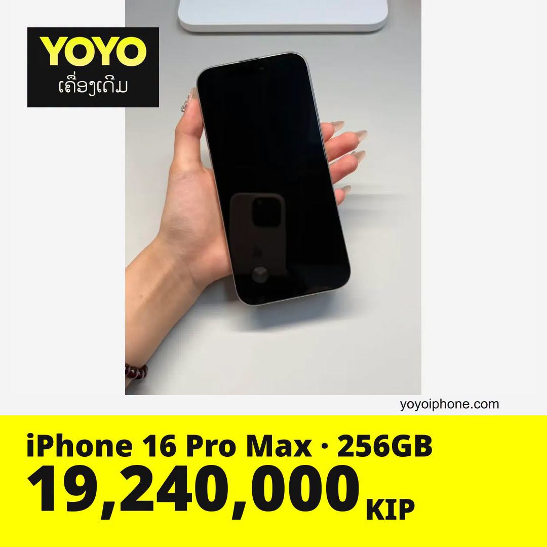 iPhone 16 Pro Max 256GB 1