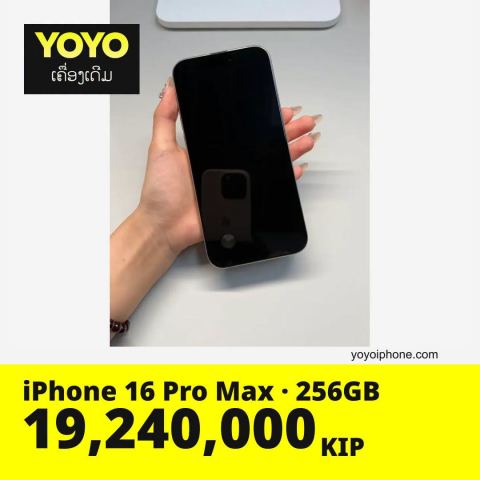 iPhone 16 Pro Max 256GB