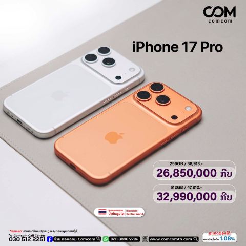 iPhone 17 Pro (ຮຸ່ນ X/A)