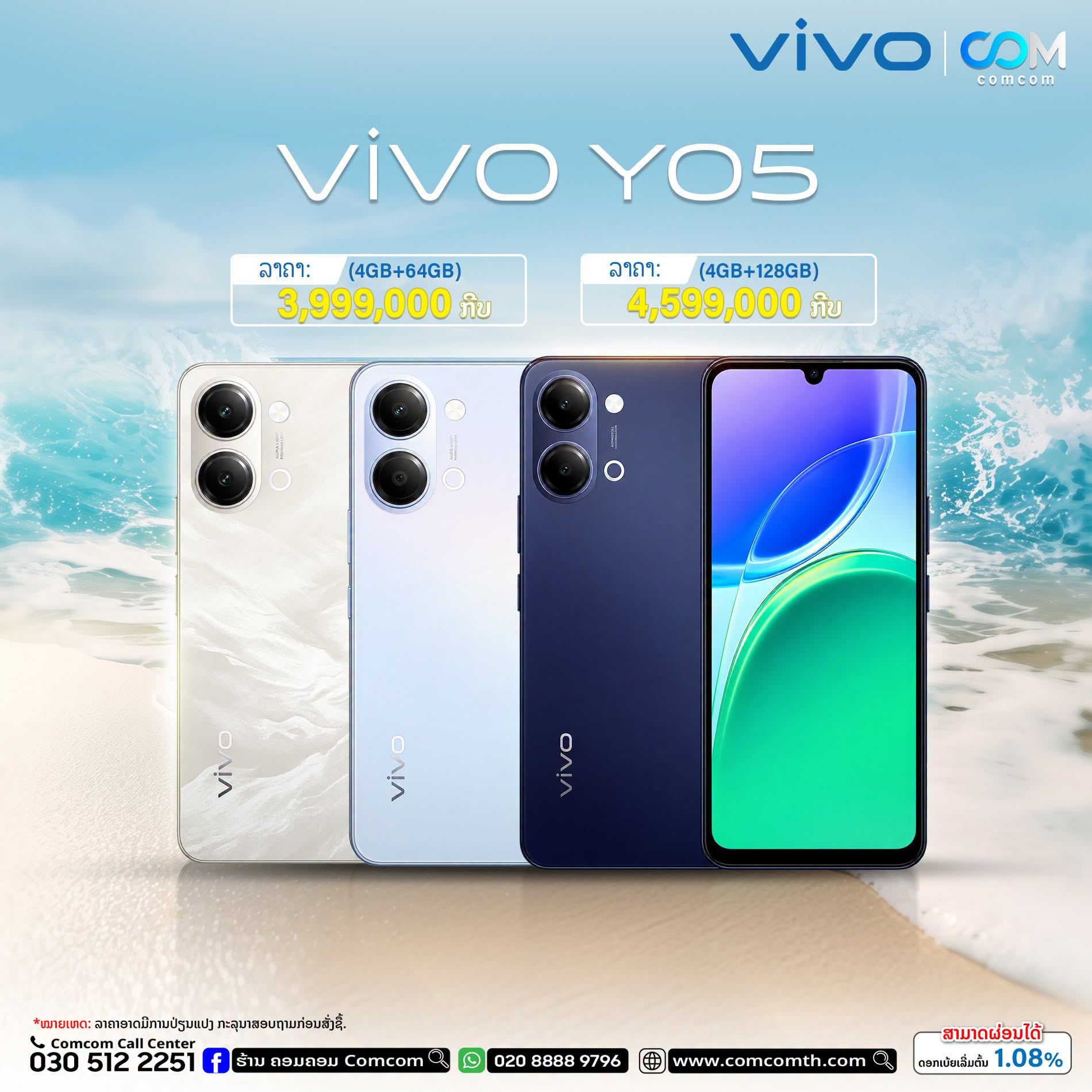 💫vivo Y05 🌟 1