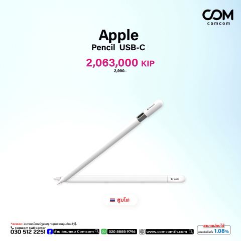 🖊Apple Pencil (USB-C)