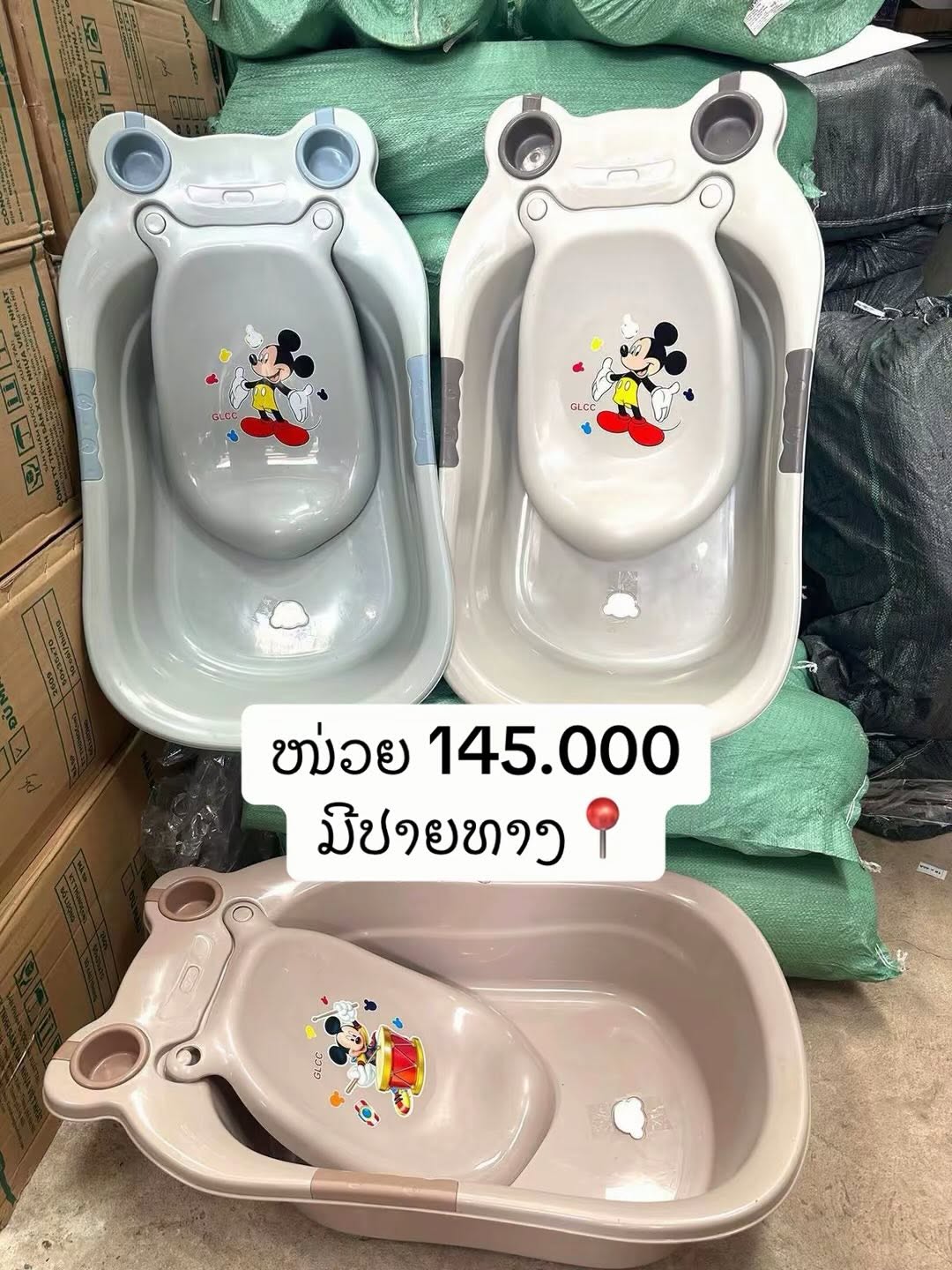 ອ່າງອາບນໍ້າ ຊາມອາບນໍ້າເດັກນ້ອຍ 1