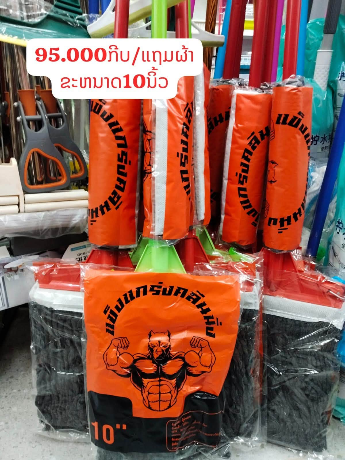 ອຸປະກອນອານາໄມ ຄົບ ຈົບທີຮ້ານ ມີໂຊກ🧹🪠 4