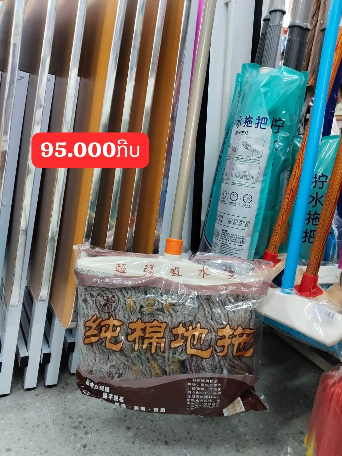 ອຸປະກອນອານາໄມ ຄົບ ຈົບທີຮ້ານ ມີໂຊກ🧹🪠 6