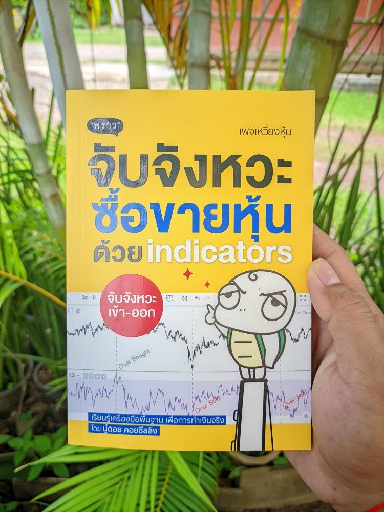 📣ລວມຫນັງສືຂາຍດີ ແລະ ຄຸນນະພາບ ຈິດຕະວິທະຍາ, how to,ການເງິນ-ການລົງທຶນ,ພາສາລາວ-ອັງກິດ ແລະ ການພັດທະນາຕົນເອງໄວ້ບ່ອນນີ້ 4