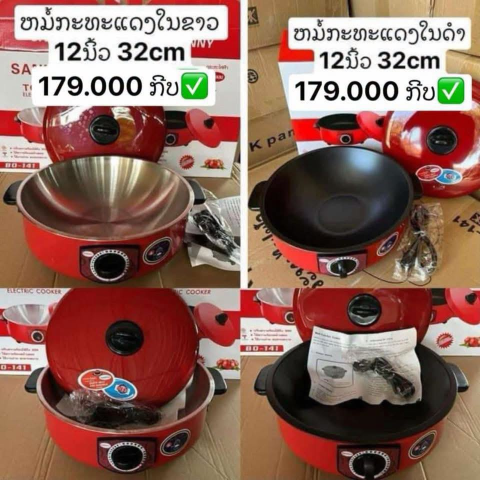 💗Kitchen Appliances #ປ່ອຍທຸກຢ່າງລາຄາປັນກັນໃຊ້🫰🏼
