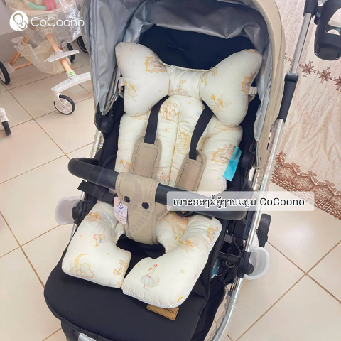 ເບາະຮອງລໍ້ຍູ້/ຄາຊີດ CoCoono ໂຕຊ່ວຍ ໃຫ້ລູກນ້ອຍນອນຫຼັບປຸ໋ຍຕະຫຼອດທາງ!