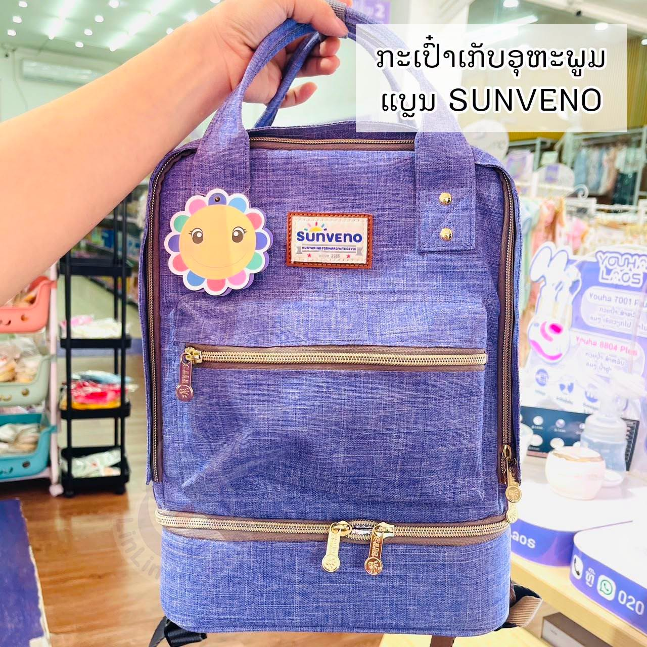 ກະເປົ໋າເກັບອຸນຫະພູມ SUNVENO... 1