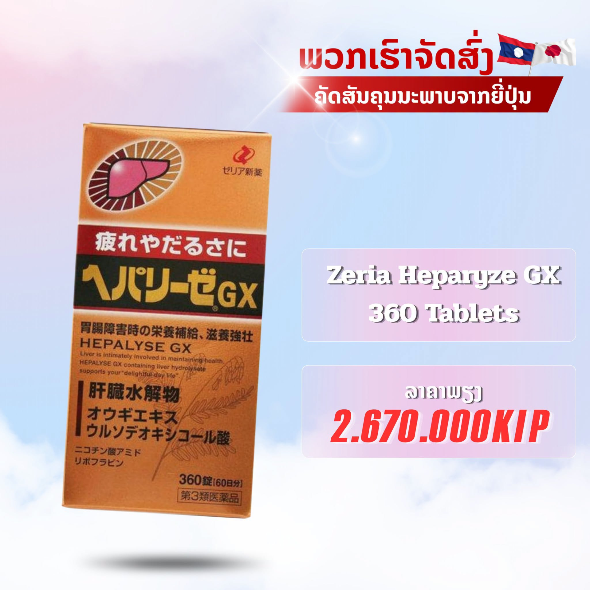 ຕູ້ສິນຄ້າຈາກຢີ່ປຸ່ນສົ່ງຕົງເຖິງຮ້ານແລ້ວເດີ້!!!🎉 ຄັດສັນສະເພາະສິນຄ້າຄຸນນະພາບດີສົ່ງຕົງຈາກຢີ່ປຸ່ນ🇯🇵 ເພື່ອລູກຄ້າ Phin Tokyo Plaza ໂດຍສະເພາະ ຮອບນີ້ມີຂອງເດັດໆ ເຂົ້າຫຼາຍຍຍຍຍ🔥 ຢາກໄດ້ໂຕໃດເປັນພິເສດ ທັກແຊັດສອບຖາມແອດມິນ ຫຼື ແວະມາເບິ່ງຢູ່ໜ້າຮ້ານໄດ້ເລີຍ! 📍 ແວ່ມາເລືອກຊ໋ອບ 2