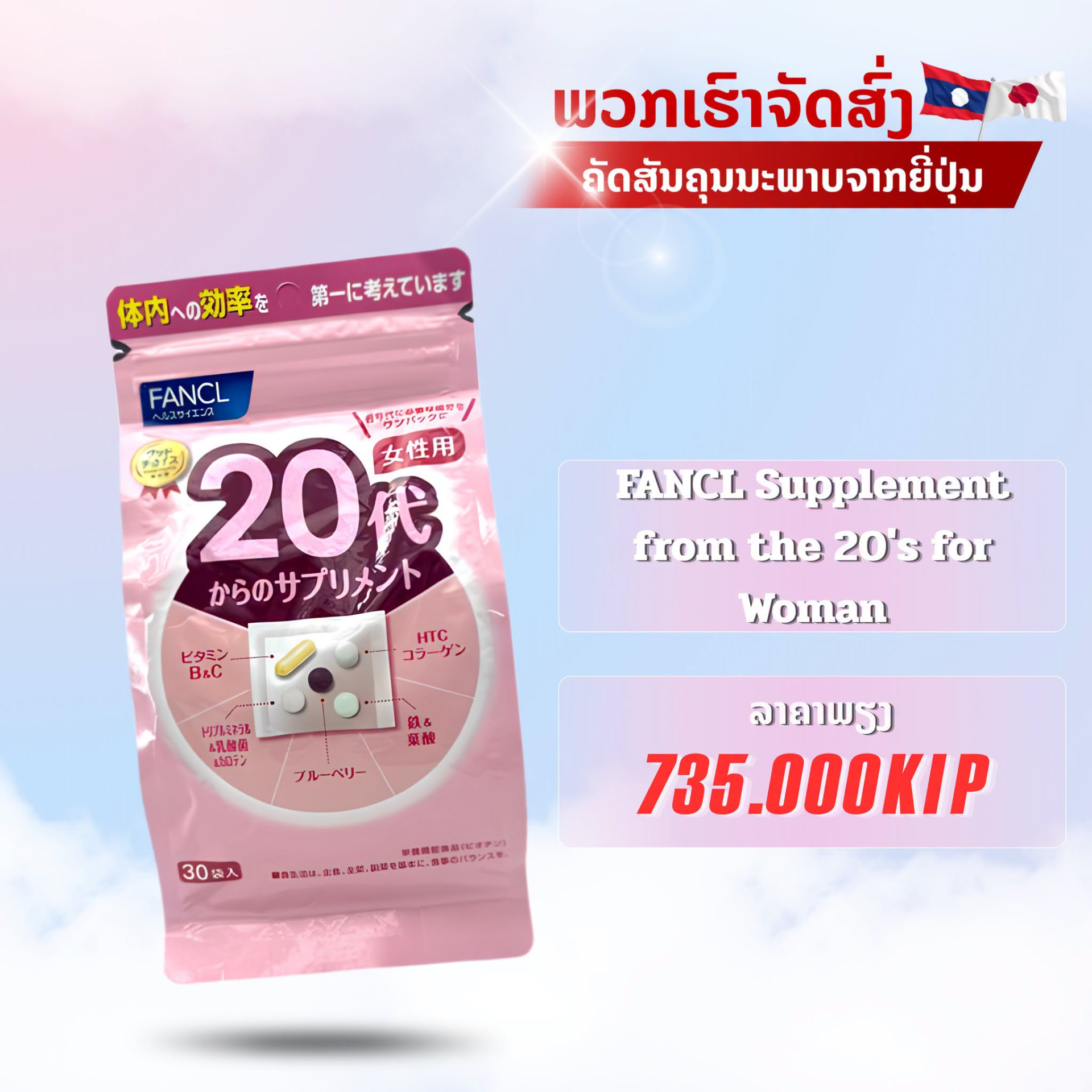 ຕູ້ສິນຄ້າຈາກຢີ່ປຸ່ນສົ່ງຕົງເຖິງຮ້ານແລ້ວເດີ້!!!🎉 ຄັດສັນສະເພາະສິນຄ້າຄຸນນະພາບດີສົ່ງຕົງຈາກຢີ່ປຸ່ນ🇯🇵 ເພື່ອລູກຄ້າ Phin Tokyo Plaza ໂດຍສະເພາະ ຮອບນີ້ມີຂອງເດັດໆ ເຂົ້າຫຼາຍຍຍຍຍ🔥 ຢາກໄດ້ໂຕໃດເປັນພິເສດ ທັກແຊັດສອບຖາມແອດມິນ ຫຼື ແວະມາເບິ່ງຢູ່ໜ້າຮ້ານໄດ້ເລີຍ! 📍 ແວ່ມາເລືອກຊ໋ອບ 5