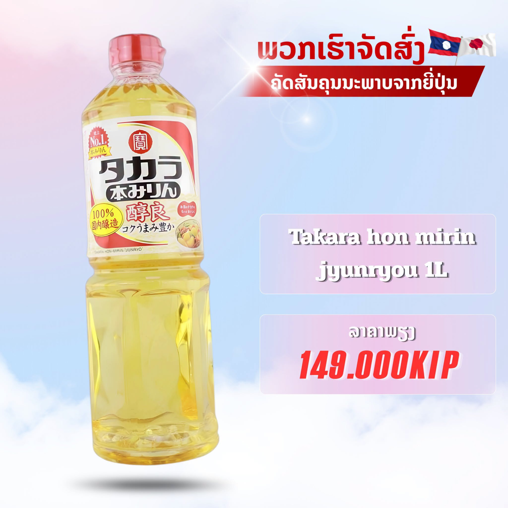 ຕູ້ສິນຄ້າຈາກຢີ່ປຸ່ນສົ່ງຕົງເຖິງຮ້ານແລ້ວເດີ້!!!🎉 ຄັດສັນສະເພາະສິນຄ້າຄຸນນະພາບດີສົ່ງຕົງຈາກຢີ່ປຸ່ນ🇯🇵 4