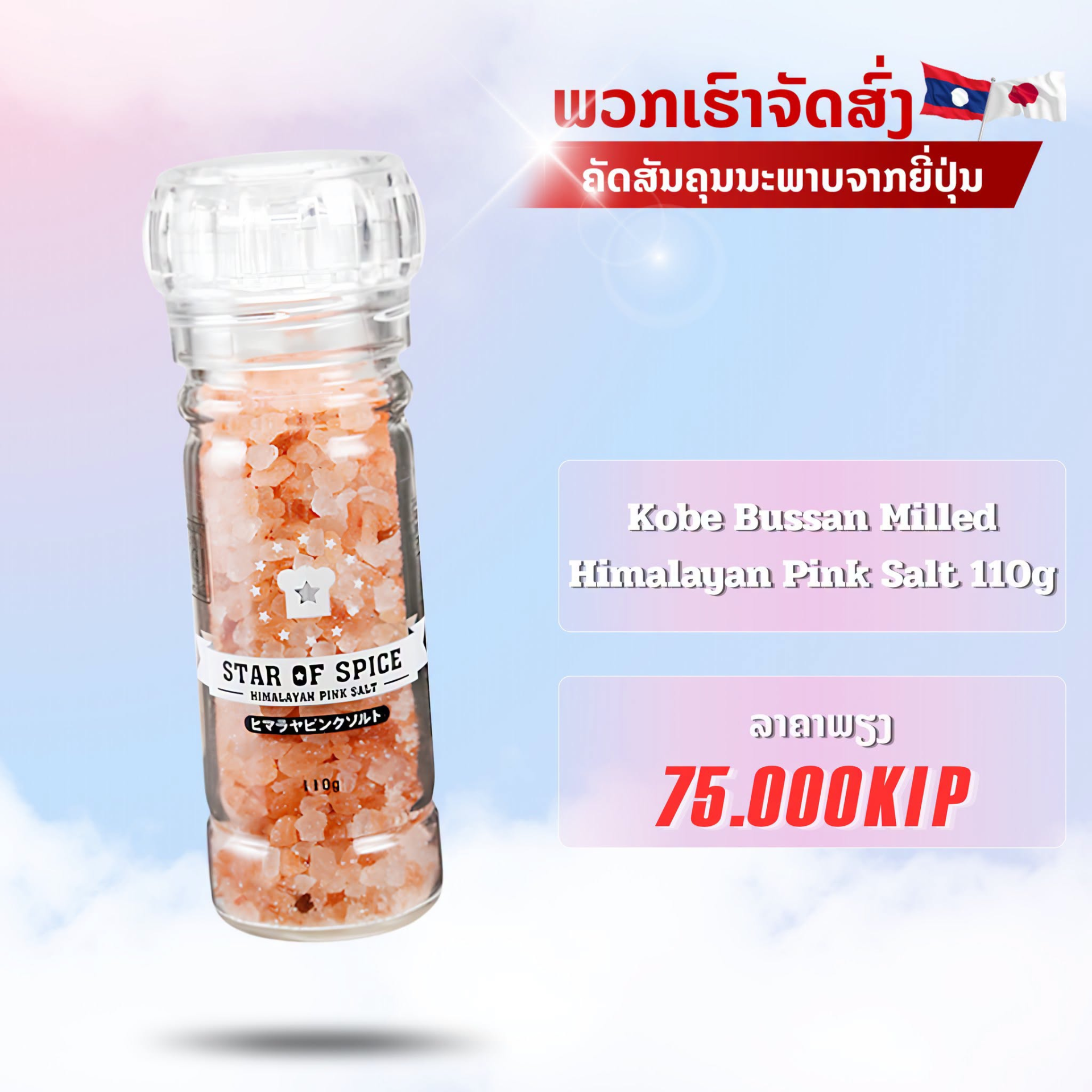 ຕູ້ສິນຄ້າຈາກຢີ່ປຸ່ນສົ່ງຕົງເຖິງຮ້ານແລ້ວເດີ້!!!🎉 ຄັດສັນສະເພາະສິນຄ້າຄຸນນະພາບດີສົ່ງຕົງຈາກຢີ່ປຸ່ນ🇯🇵 6