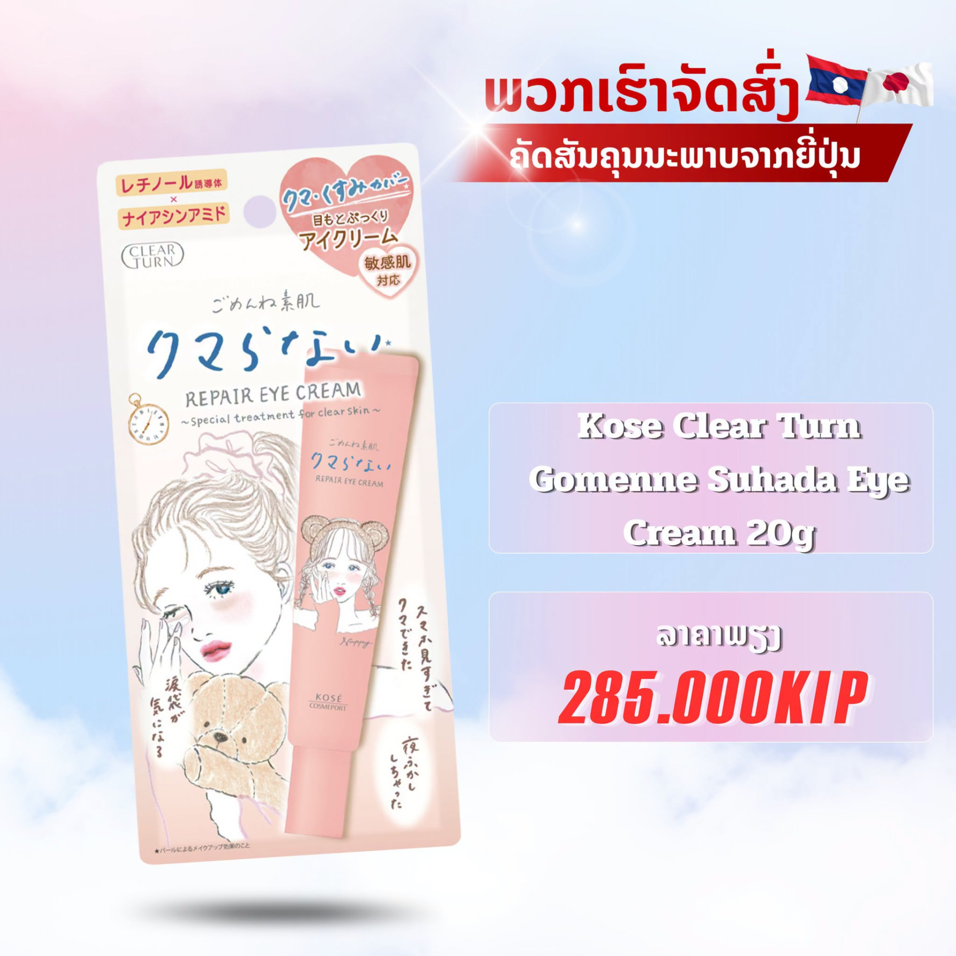 ຕູ້ສິນຄ້າຈາກຢີ່ປຸ່ນສົ່ງຕົງເຖິງຮ້ານແລ້ວເດີ້!!!🎉 ຄັດສັນສະເພາະສິນຄ້າຄຸນນະພາບດີສົ່ງຕົງຈາກຢີ່ປຸ່ນ🇯🇵 2