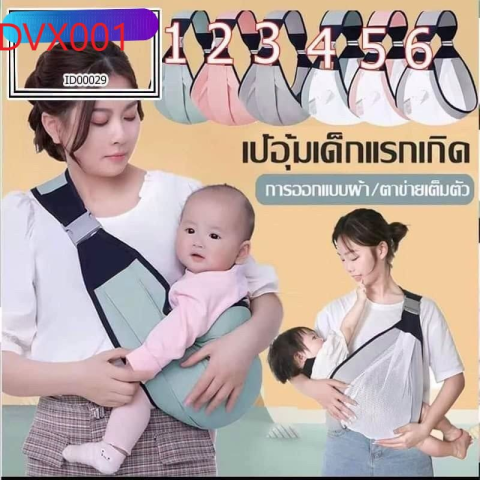 🎒👶 ເປ້ອຸ້ມເດັກລຸ້ນໜາ ແຂງແຮງ ອຸ້ມສະບາຍ ທັງແມ່ ແລະ ລູກ 💖