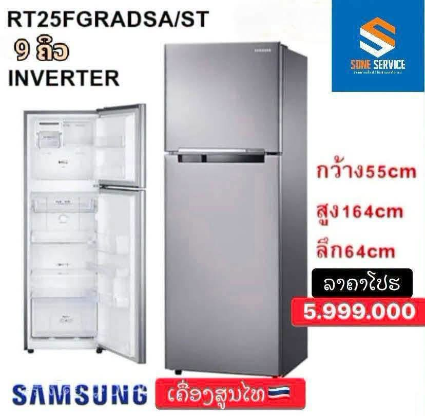 🔥 ໂປຣໂມຊັ່ນລາຄາພິເສດ! 🛒✨ຕູ້ເຢັນ4Q ຫາ 8Q 3