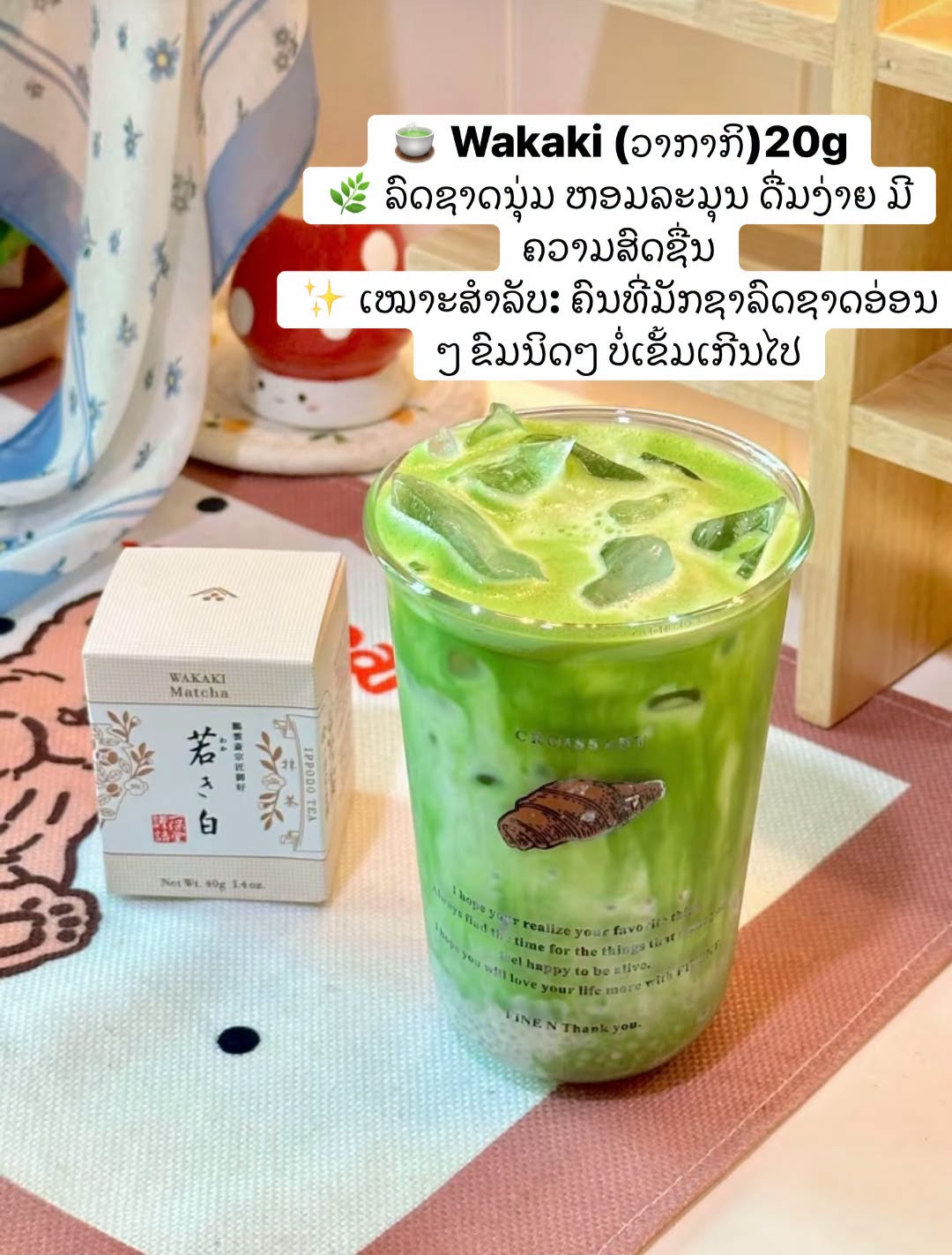 #ippodoມັດຊະ ຫອມ ເຂັ້ມຂຸ້ນ ນົວລິ້ນ 🇯🇵 1