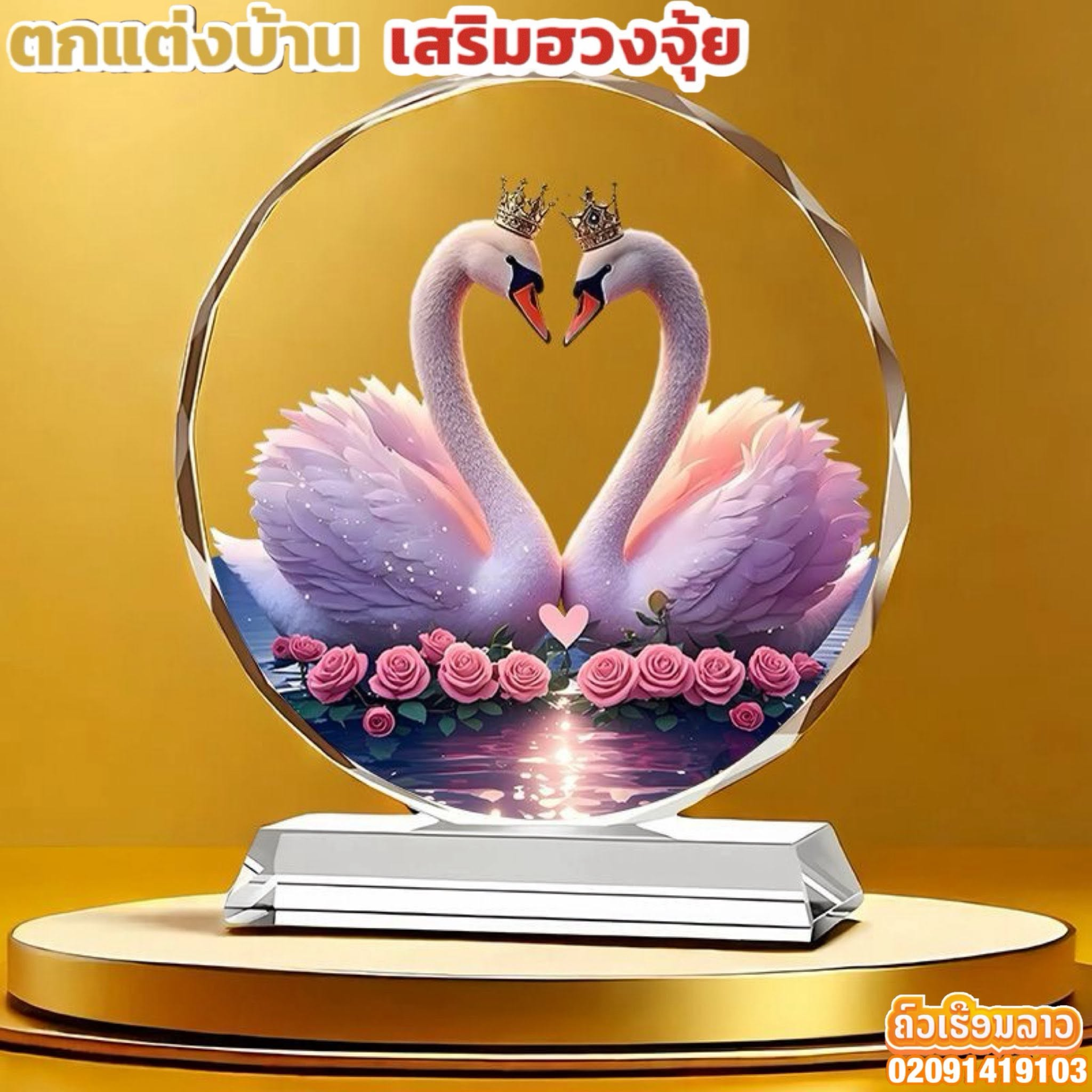 ⚜️ເຄື່ອງປະດັບຕົບແຕ່ງບ້ານ ເສີມດວງມຸງຄຸນເສີມຮວງຈຸ້ຍດຶງດູດໂຊກລາບ ຫລືມອບເປັນຂອງຂັວນໃນວາລະໂອກາດງານຕ່າງໆ ⚜️ 4