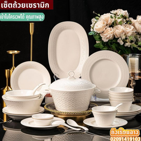 ✨ປ່ຽນຖ້ວຍຈານທຳມະດາໃນຄົວເຮືອນໃຫ້ມີຄວາມລຽບຫຼູສວຍງາມຍົກລະດັບອາຫານໃນແຕ່ລະມື້ໃຫ້ໜ້າກິນ ແລະດູດີມີລະດັບດ້ວຍເຊັດຖ້ວຍຈານເຊລາມິກເກຮດພຮີມ້ຽມ✨