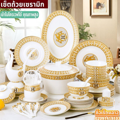 ✨ປ່ຽນຖ້ວຍຈານທຳມະດາໃນຄົວເຮືອນໃຫ້ມີຄວາມລຽບຫຼູສວຍງາມຍົກລະດັບອາຫານໃນແຕ່ລະມື້ໃຫ້ໜ້າກິນ ແລະດູດີມີລະດັບດ້ວຍເຊັດຖ້ວຍຈານເຊລາມິກເກຮດພຮີມ້ຽມ✨