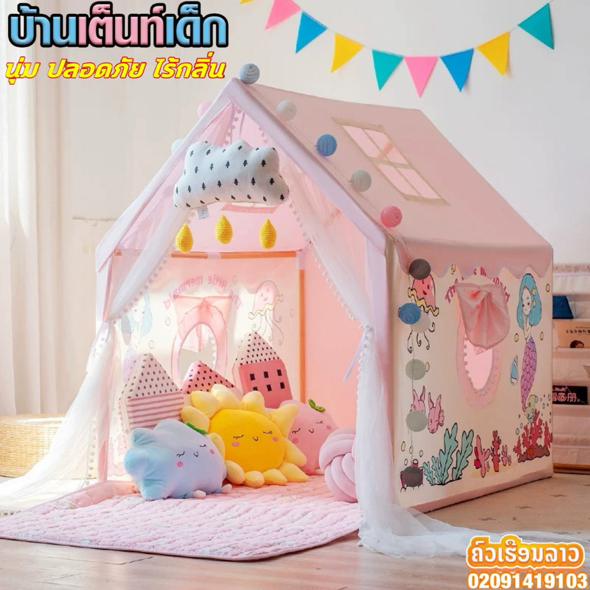 ⛺️ ສ້າງພື້ນທີ່ປອດໄພໃຫ້ເດັກນ້ອຍຫລິ້ນມີຄວາມຄິດສ້າງສັນ ພັດທະນາການໄດ້ຢ່າງເຕັມທີ່ ດ້ວຍເຕັ້ນບ້ານເດັກ ລວຍລາຍກະຕູນສວຍງາມ ພື້ນທີ່ກ້ວາງຂວາງບັນຍາກາດອົບອຸ່ນ 6