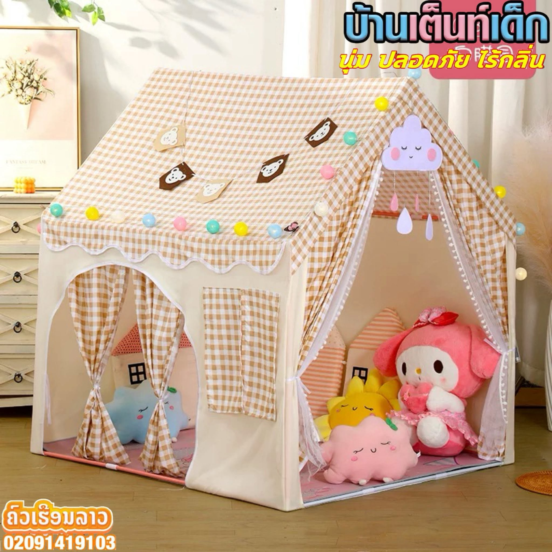 ⛺️ ສ້າງພື້ນທີ່ປອດໄພໃຫ້ເດັກນ້ອຍຫລິ້ນມີຄວາມຄິດສ້າງສັນ ພັດທະນາການໄດ້ຢ່າງເຕັມທີ່ ດ້ວຍເຕັ້ນບ້ານເດັກ ລວຍລາຍກະຕູນສວຍງາມ ພື້ນທີ່ກ້ວາງຂວາງບັນຍາກາດອົບອຸ່ນ 3