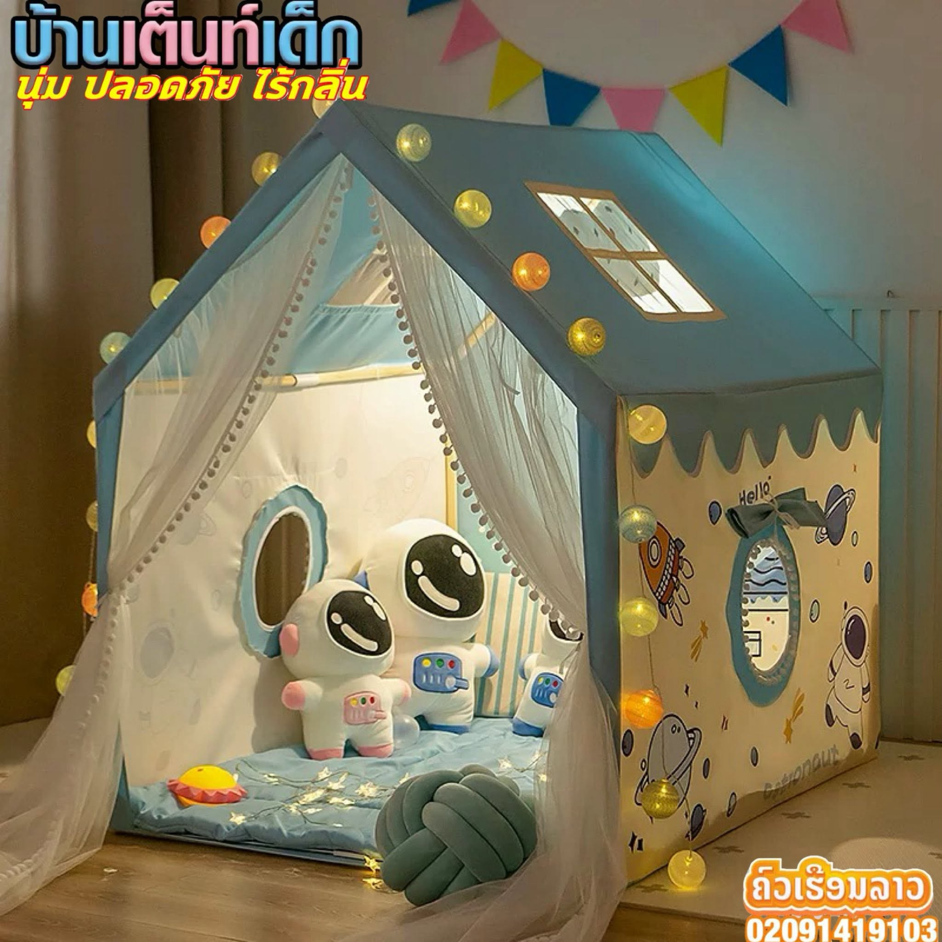 ⛺️ ສ້າງພື້ນທີ່ປອດໄພໃຫ້ເດັກນ້ອຍຫລິ້ນມີຄວາມຄິດສ້າງສັນ ພັດທະນາການໄດ້ຢ່າງເຕັມທີ່ ດ້ວຍເຕັ້ນບ້ານເດັກ ລວຍລາຍກະຕູນສວຍງາມ ພື້ນທີ່ກ້ວາງຂວາງບັນຍາກາດອົບອຸ່ນ 4