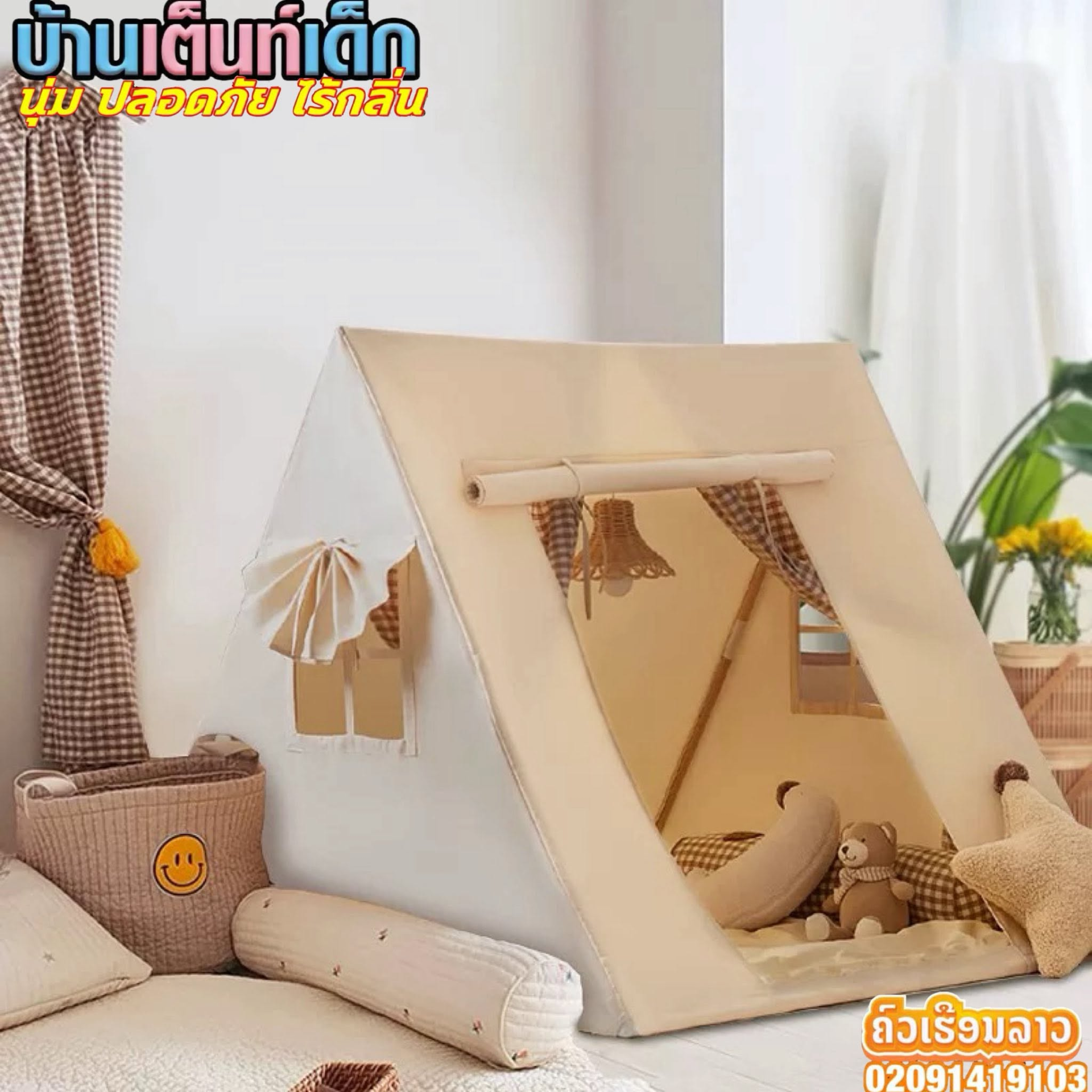 ⛺️ ສ້າງພື້ນທີ່ປອດໄພໃຫ້ເດັກນ້ອຍຫລິ້ນມີຄວາມຄິດສ້າງສັນ ພັດທະນາການໄດ້ຢ່າງເຕັມທີ່ ດ້ວຍເຕັ້ນບ້ານເດັກ ລວຍລາຍກະຕູນສວຍງາມ ພື້ນທີ່ກ້ວາງຂວາງບັນຍາກາດອົບອຸ່ນ 6