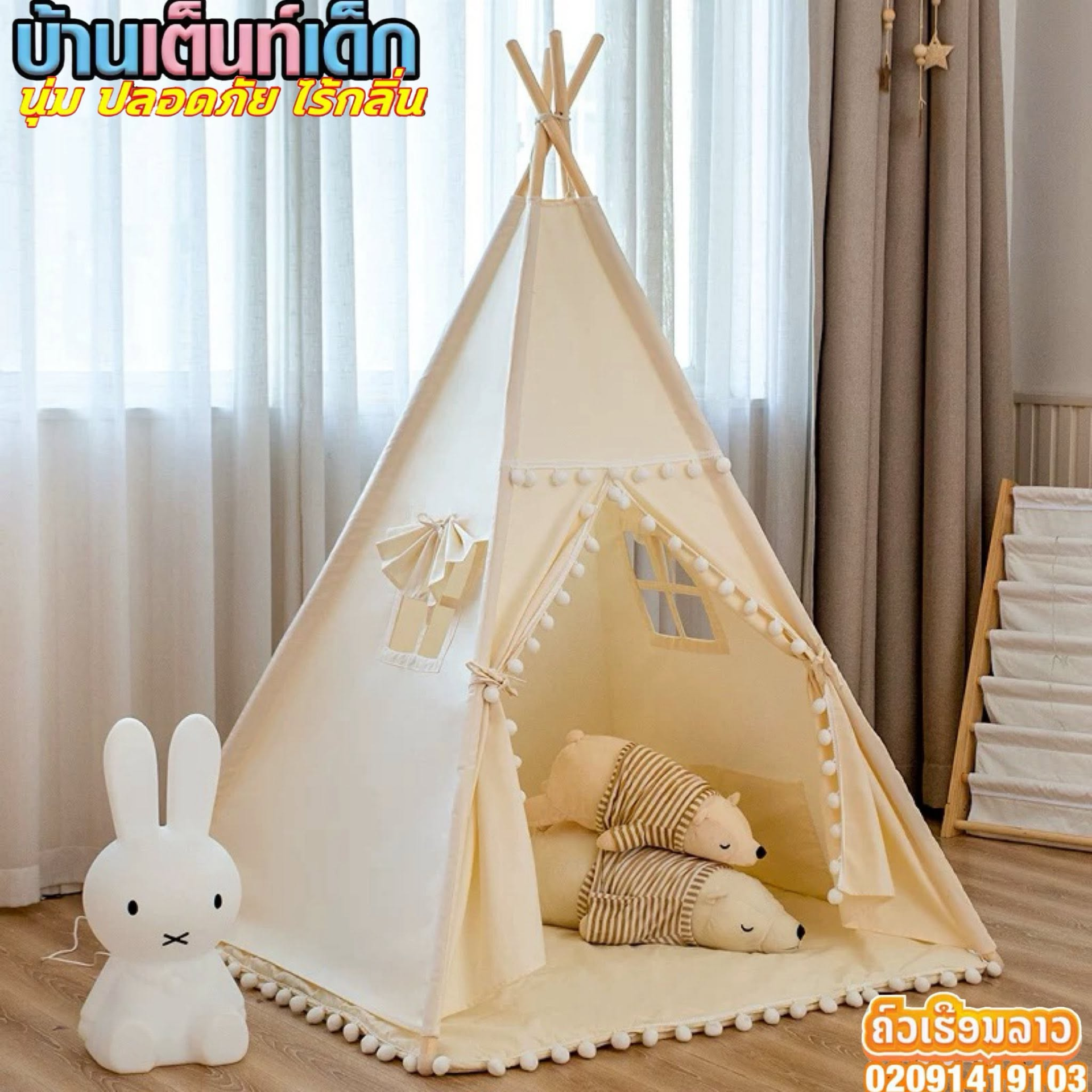 ⛺️ สร้างพื้นที่ปลอดภัยให้เด็ก ๆ ได้เล่นอย่างสร้างสรรค์และพัฒนาอย่างเต็มที่ ด้วยเต็นท์เด็ก ภาพร่างสวยงาม และบรรยากาศอบอุ่น 4