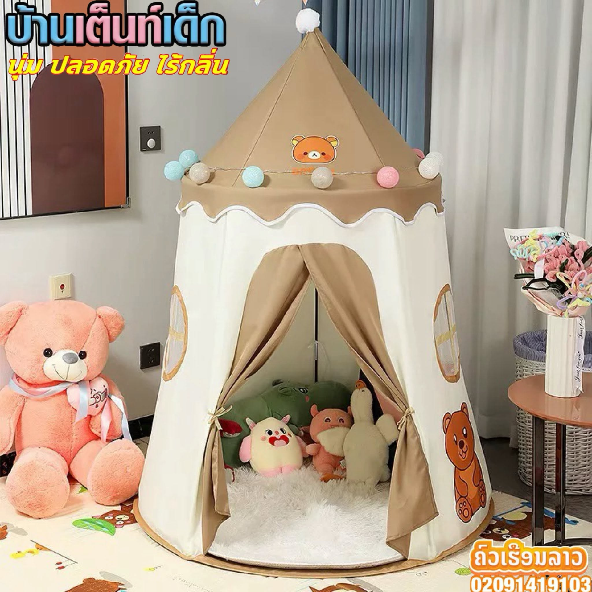 ⛺️ ສ້າງພື້ນທີ່ປອດໄພໃຫ້ເດັກນ້ອຍຫລິ້ນມີຄວາມຄິດສ້າງສັນ ພັດທະນາການໄດ້ຢ່າງເຕັມທີ່ ດ້ວຍເຕັ້ນບ້ານເດັກ ລວຍລາຍກະຕູນສວຍງາມ ພື້ນທີ່ກ້ວາງຂວາງບັນຍາກາດອົບອຸ່ນ 3