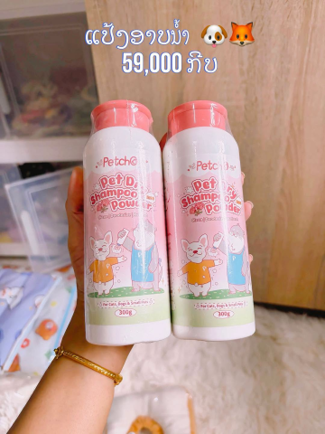 ມີພ້ອມສົ່ງ