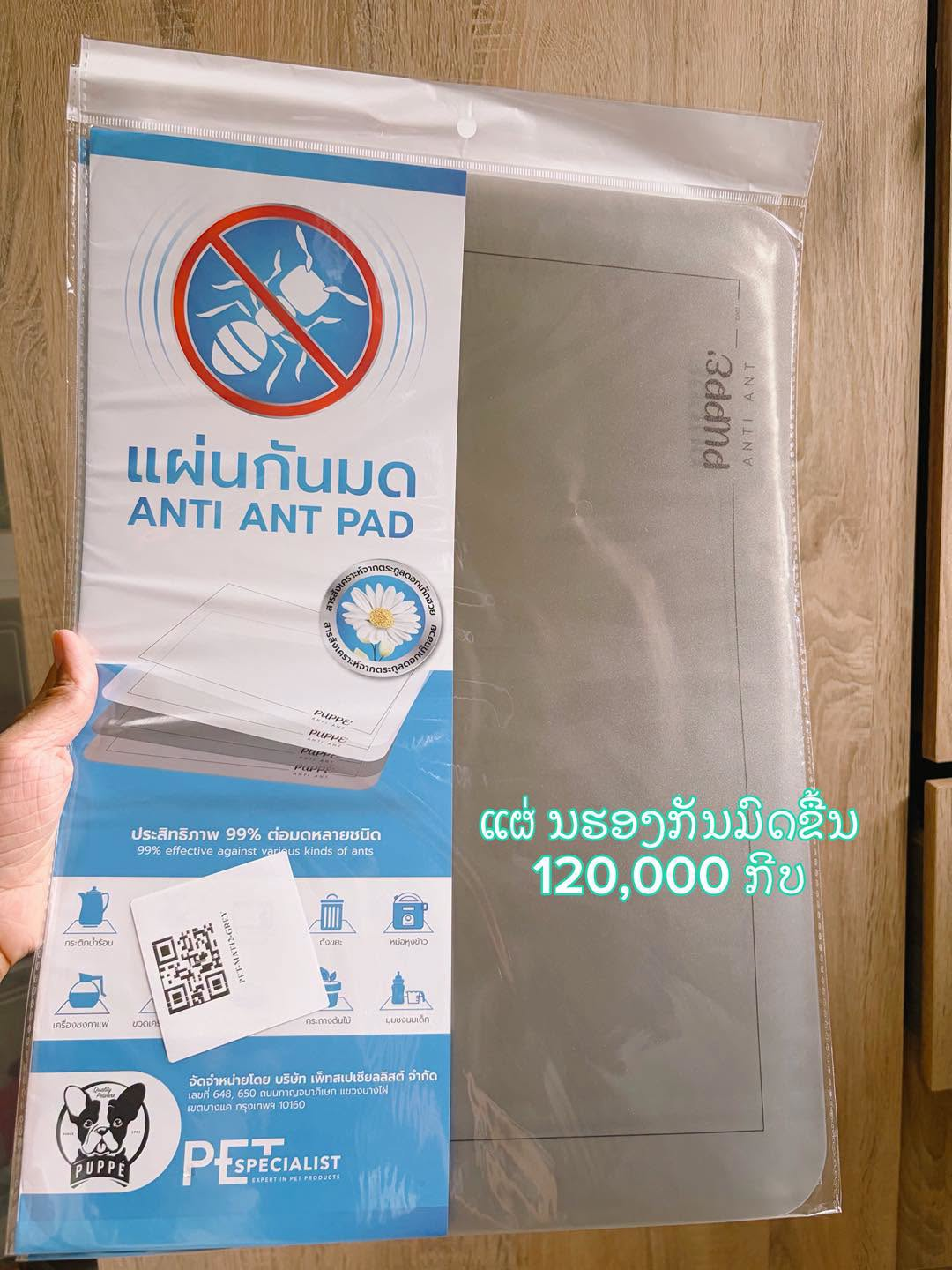 ມີພ້ອມສົ່ງ 4